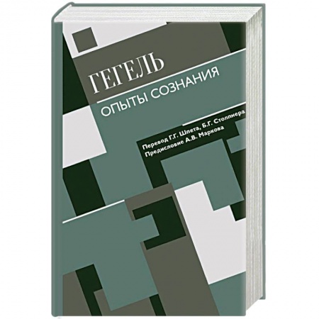 Социология, книга Опыты сознания купить по скидке