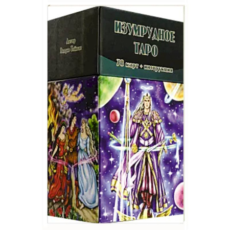 Гадание по картам Таро, книга Изумрудное Таро (78 карт + инструкция) купить по скидке