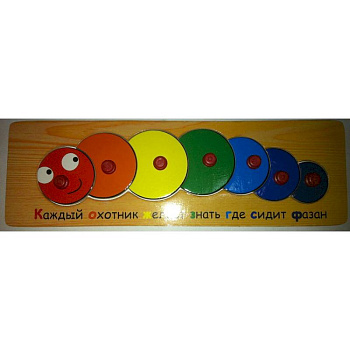 Радужная гусеница (D258)