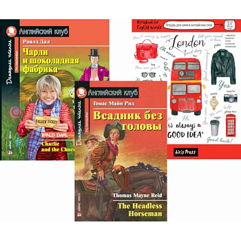 Подборка № 5Р книг из серии 'Английский клуб' для изучающих английский язык Уровень Pre-Intermediate (комплект в 3 книгах)