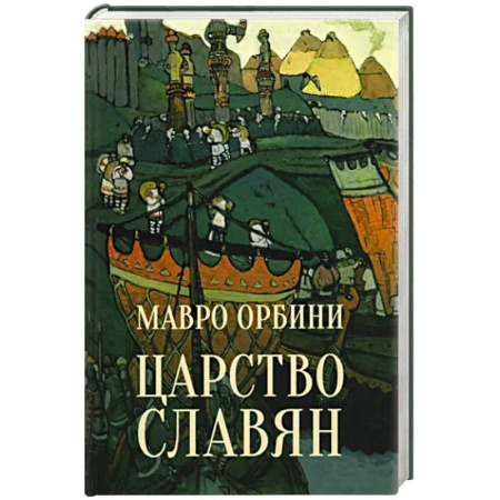 Этнография, книга Меч Томаса купить по скидке