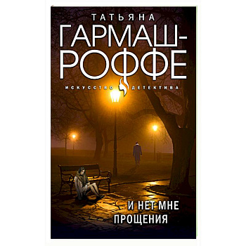 Лучшие дела Алексея Кисанова (комплект из 4-х книг)