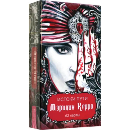 Гадание по картам Таро, книга Истоки пути купить по скидке