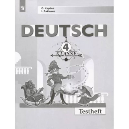Учебники, самоучители, пособия, книга Немецкий язык. 4 класс. Контрольные задания. ФГОС купить по скидке