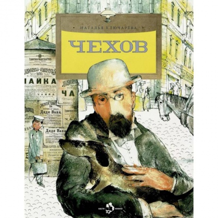 Культура и искусство, книга Чехов купить по скидке