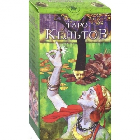 Гадание по картам Таро, книга Таро Кельтское купить по скидке