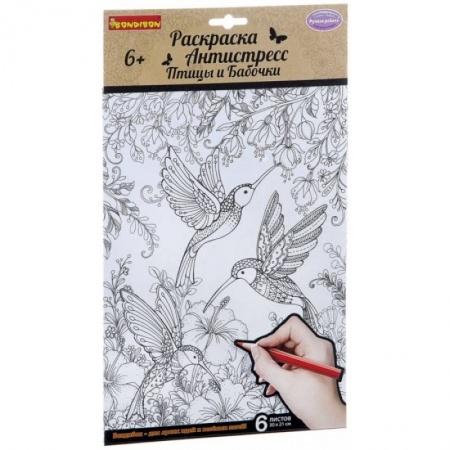 Животные. Птицы. Растения, книга Набор раскрасок антистресс 'Птицы и Бабочки' (CPA2303) купить по скидке