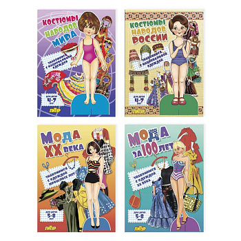 Комплект №37.Знак.с сезон.одеж.Костюм.народ.мира.Мода ХХ в.Мода за 100 лет.Кост.