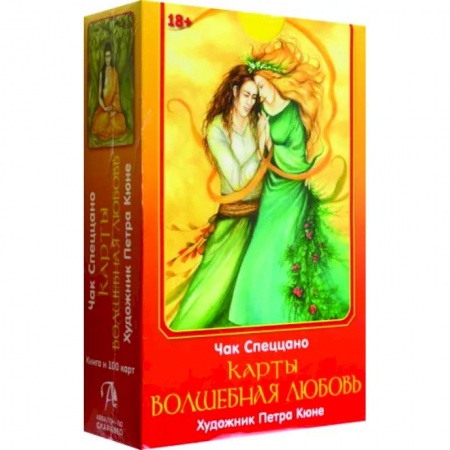 Гадание по картам Таро, книга Карты Волшебная Любовь купить по скидке