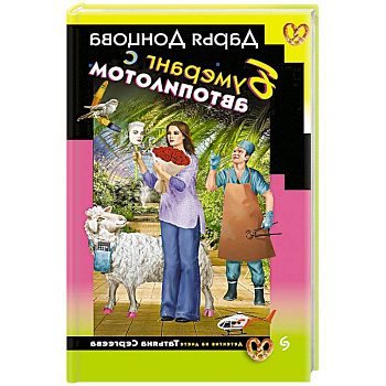 Бумеранг с автопилотом