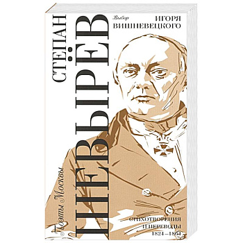 Выбор Игоря Вишневецкого