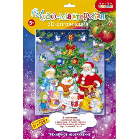 Аппликации и лепка, книга 3Д аппликация. Новый год купить по скидке