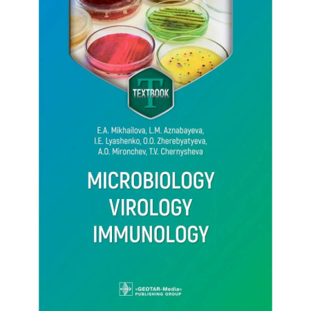 Диагностика. Методы и виды, книга Microbiology, virology, immunology = Микробиология, вирусология, иммунология. Textbook купить по скидке