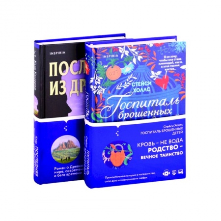 Зарубежная современная проза, книга Романы о сильных женщинах. Комплект из 2 книг купить по скидке