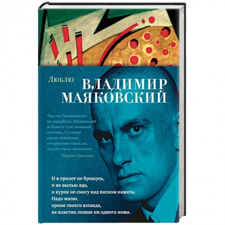 Русская поэзия, книга Люблю купить по скидке