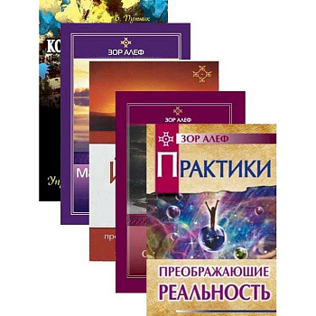 Йога и сновидения (комплект из 5 книг)