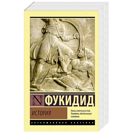 Общие работы по всемирной истории, книга История купить по скидке