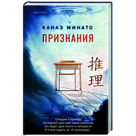 Зарубежный детектив, книга Признания купить по скидке