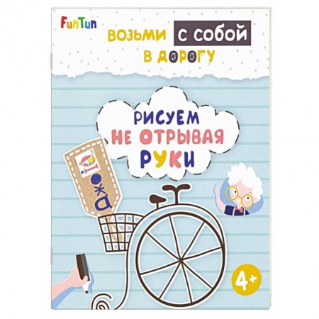 Рисование, книга Рисуем не отрывая руки купить по скидке