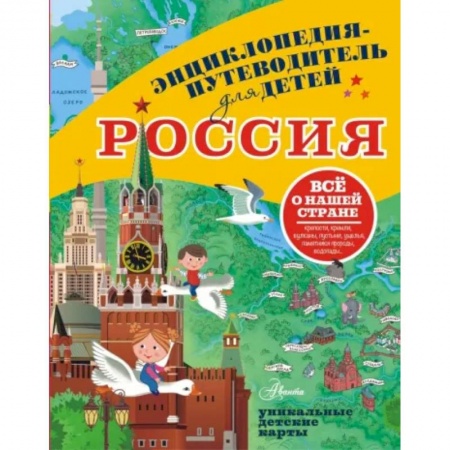 Другие регионы, книга Россия купить по скидке