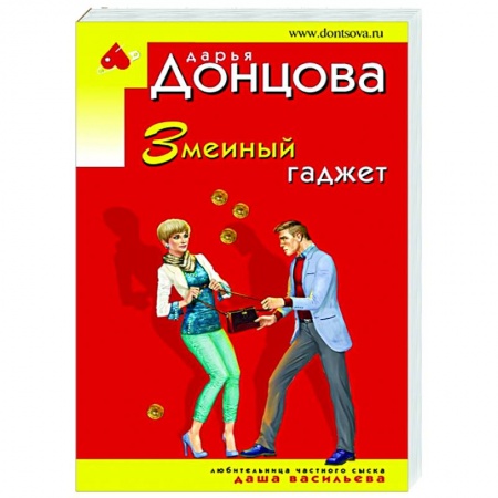 Комедийный, иронический детектив, книга Змеиный гаджет купить по скидке