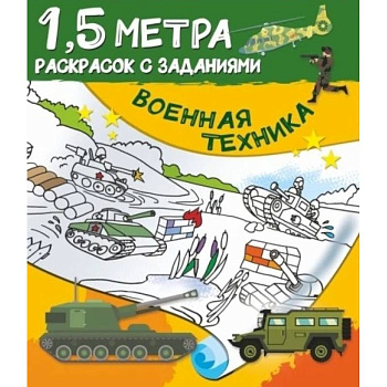 Военная техника
