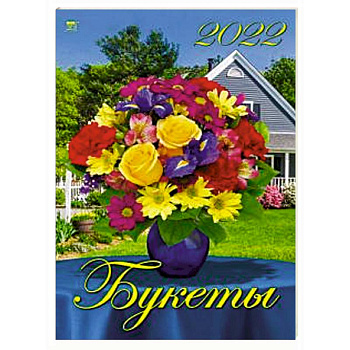 Календарь Букеты
