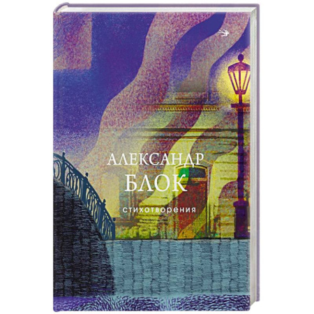 Русская поэзия, книга Стихотворения купить по скидке