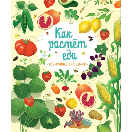 Окружающий мир, книга Как растет еда купить по скидке