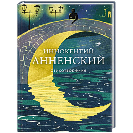 Русская поэзия, книга Стихотворения купить по скидке