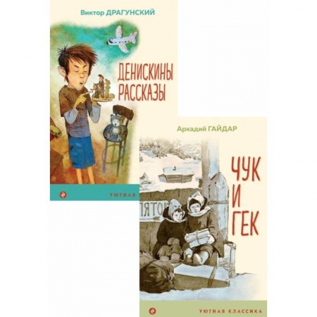 Повести и рассказы о детях, книга Вместе веселее купить по скидке