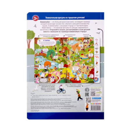 Прочие книжки-игрушки, книга Виммельбух с окошками. Город купить по скидке