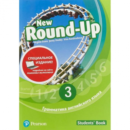 Изучение языков, книга New Round-Up 3. Student's Book. Special Edition купить по скидке
