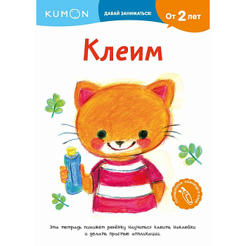 Клеим