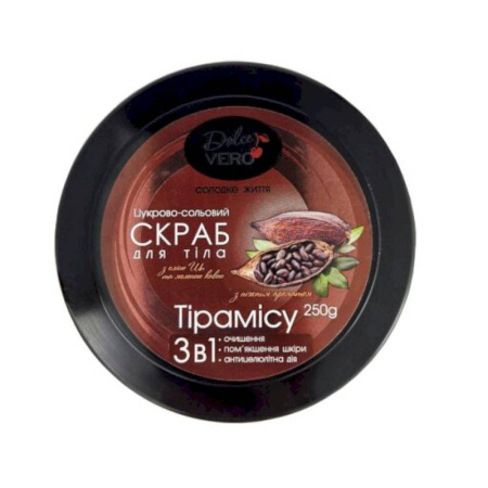'Dolce Vero' Сахарно-солевой скраб 'Тирамису', 250 g