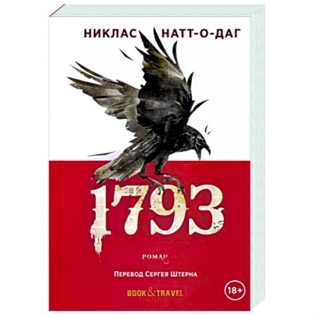 Зарубежная фантастика, книга 1793 купить по скидке