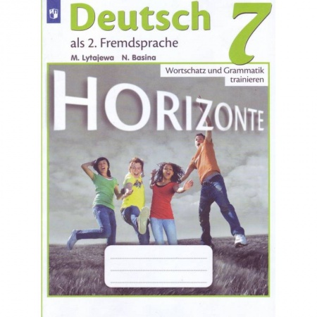 Немецкий язык, книга Немецкий язык. 7 класс. Лексика и грамматика. Сборник упражнений. Второй иностранный язык купить по скидке