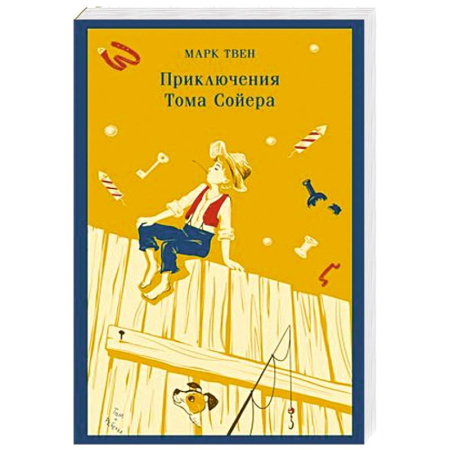 Зарубежная литература для детей, книга Приключения Тома Сойера купить по скидке