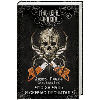 Что за чушь я сейчас прочитал?