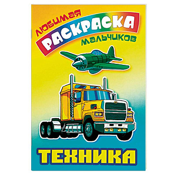 Техника