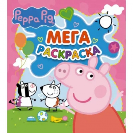 Герои зарубежных мультфильмов, книга Свинка Пеппа. Мегараскраска (розовая) купить по скидке