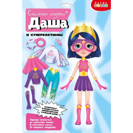 Игры на любой вкус, книга Стильные штучки. Даша и суперкостюм купить по скидке