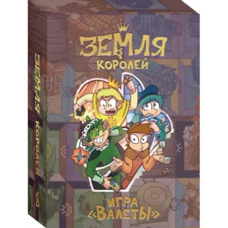 Комиксы. Манга, книга Настольная игра «Земля королей. ВАЛЕТЫ» купить по скидке