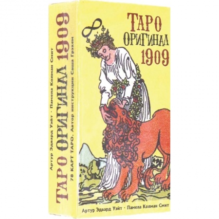 Гадание по картам Таро, книга Таро Оригинал 1909 купить по скидке