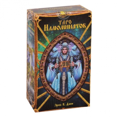 Гадание по картам Таро, книга Таро Иллюминатов купить по скидке