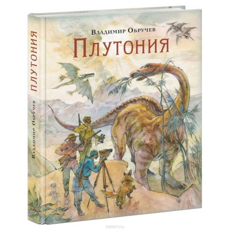 Книги, книга Плутония купить по скидке