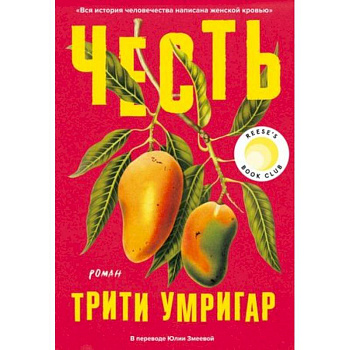 Честь
