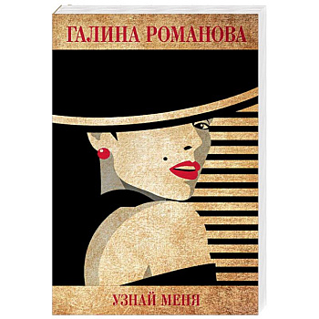 Узнай меня