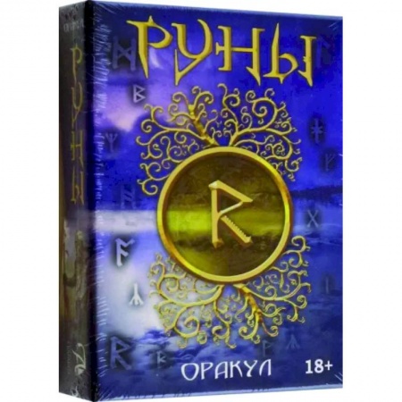 Гадание по картам Таро, книга Руны ОРАКУЛ купить по скидке