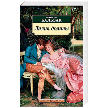 Лилия долины